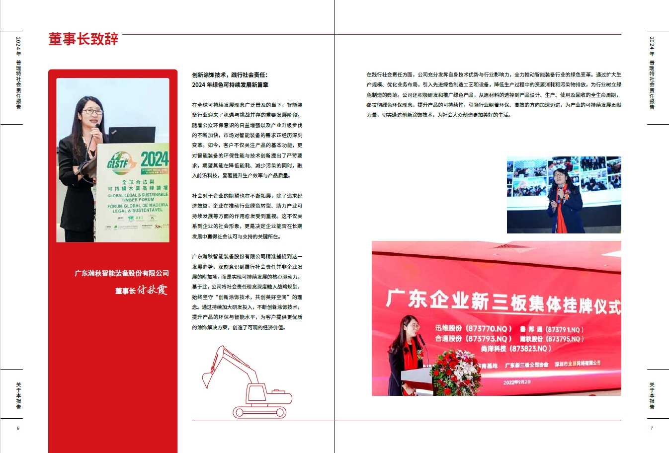 微信截圖_20250515085831.png
