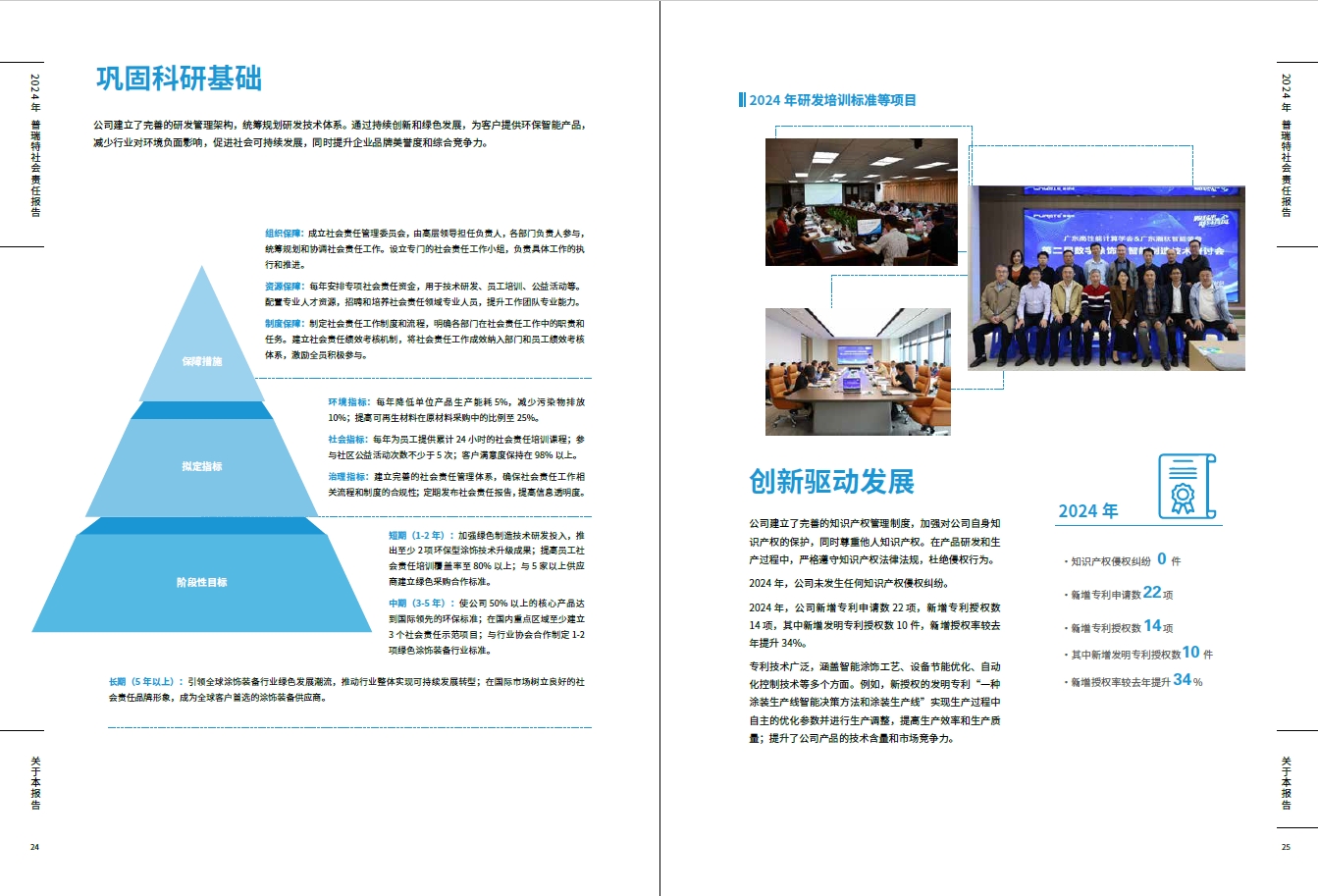 微信截圖_20250515090032.png
