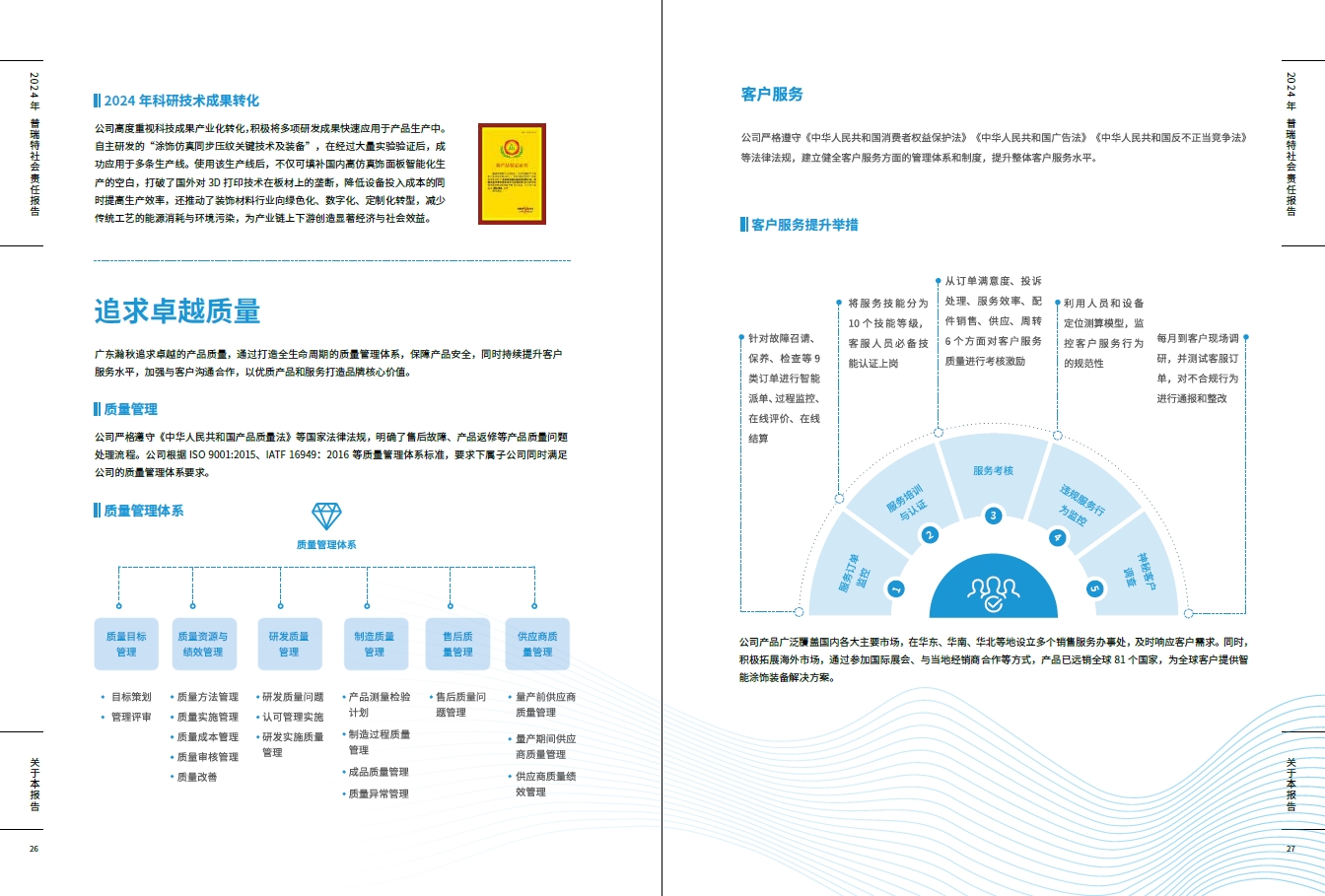 微信截圖_20250515090043.png