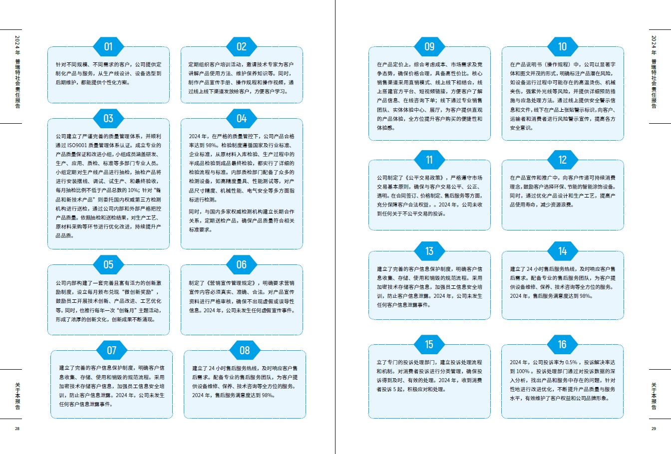 微信截圖_20250515090053.png