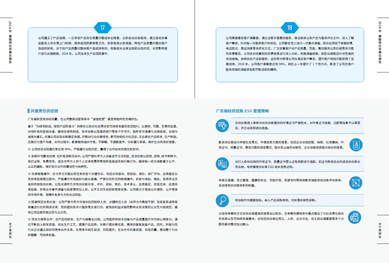 微信截圖_20250515090104.png