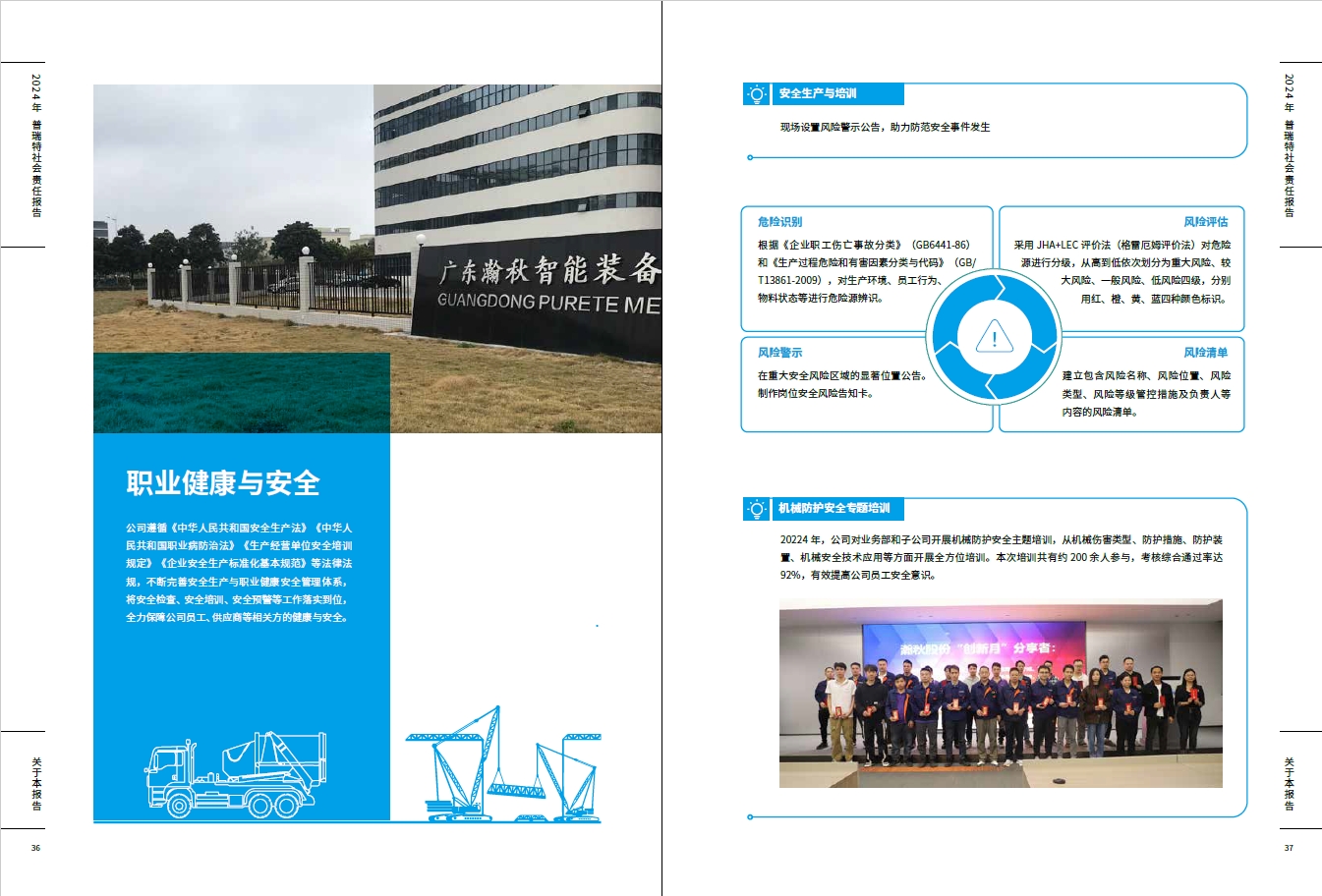 微信截圖_20250515090144.png