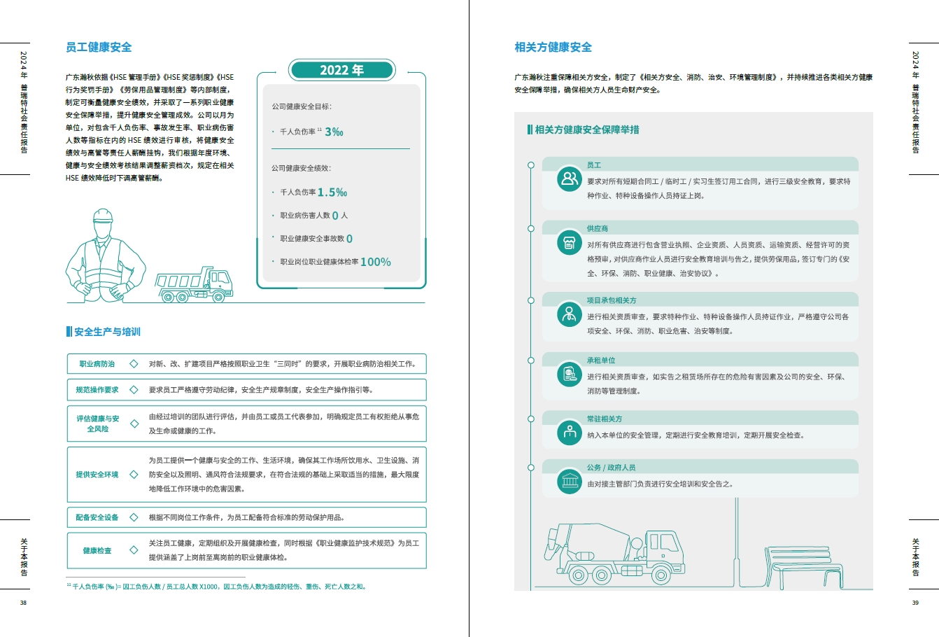 微信截圖_20250515090154.png